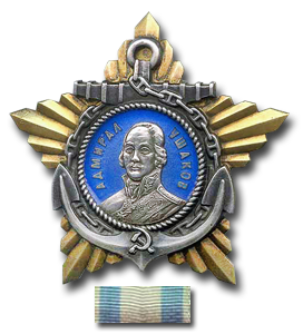Орден Ушакова II степени и наградная планка к нему