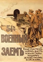 Плакат времен Первой Мировой с изображением пулемета Максима