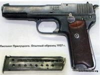 Пистолет Прилуцкого обр. 1927 года