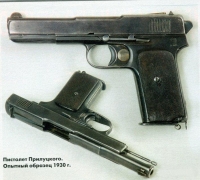 Пистолет Прилуцкого обр. 1930 г (хорошо виден хвост выбрасывателя, перекрывающий прицельную линию)