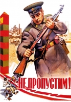 Плакат Советских времен с карабином СКС