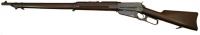 Винтовка Winchester M1895 армейского образца под американский патрон .30-40